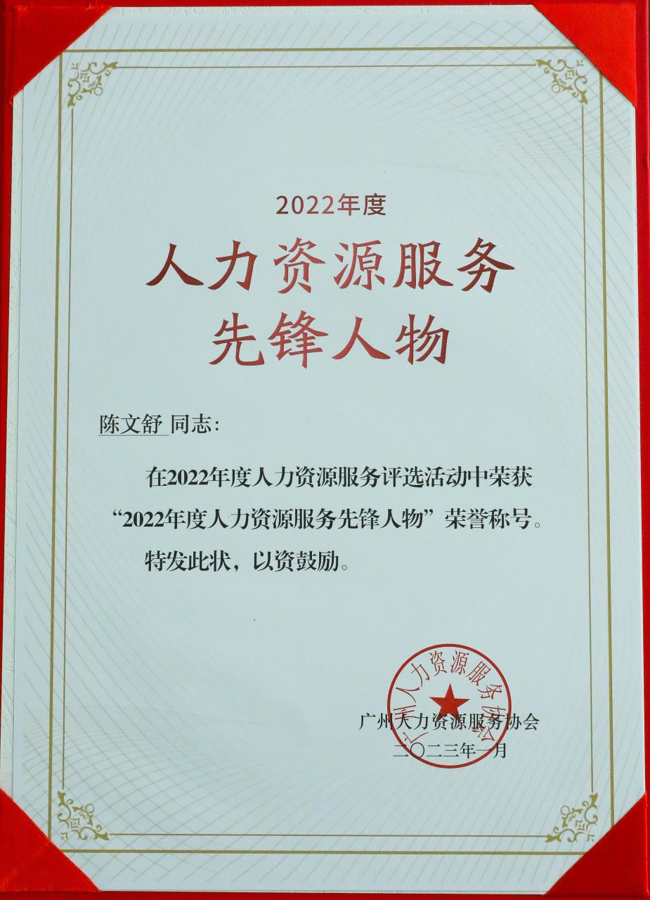 球友会(中国)集团