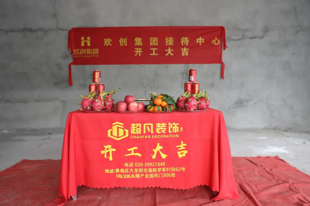 球友会(中国)集团
