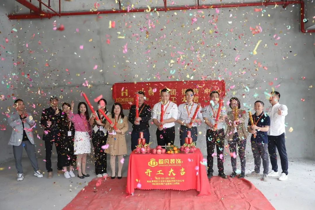 球友会(中国)集团