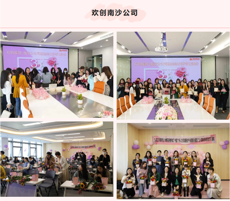 球友会(中国)集团