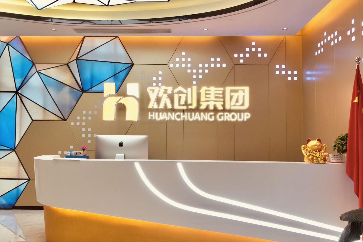 球友会(中国)集团
