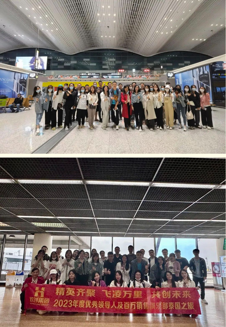 球友会(中国)集团