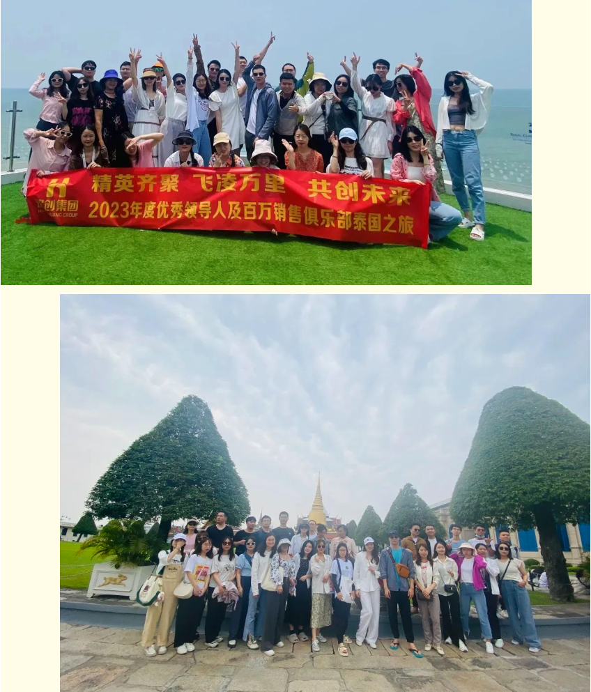 球友会(中国)集团
