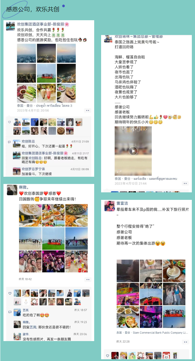 球友会(中国)集团