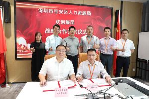 球友会(中国)集团与深圳市宝安区人力资源局达成战略合作