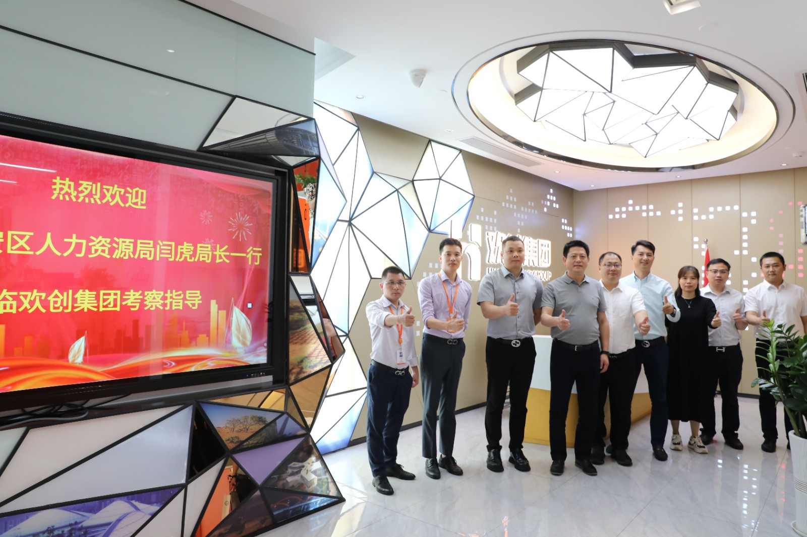 球友会(中国)集团