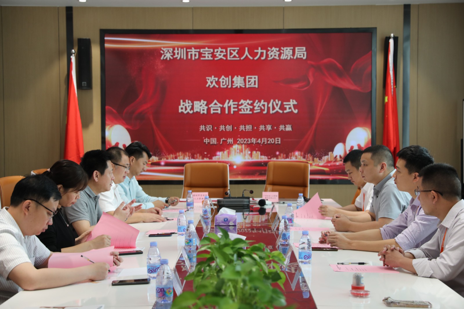 球友会(中国)集团