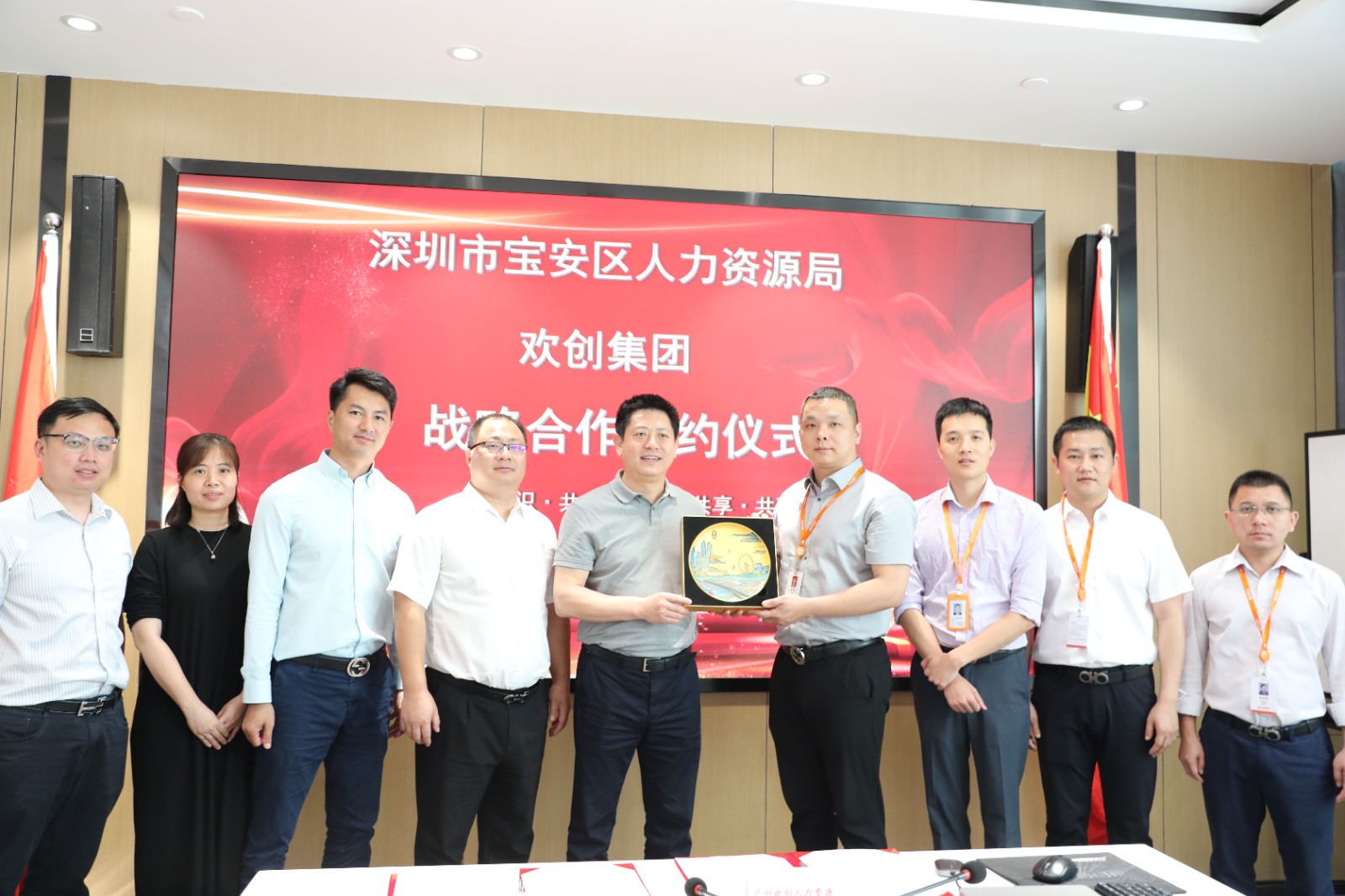 球友会(中国)集团