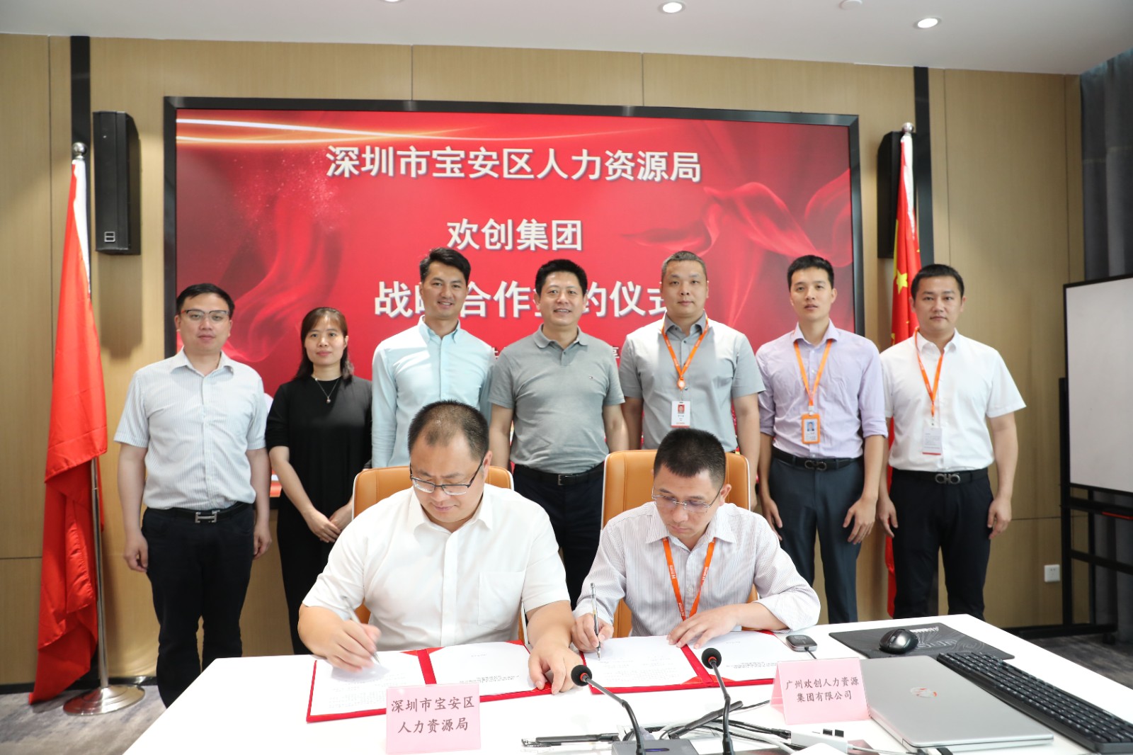 球友会(中国)集团