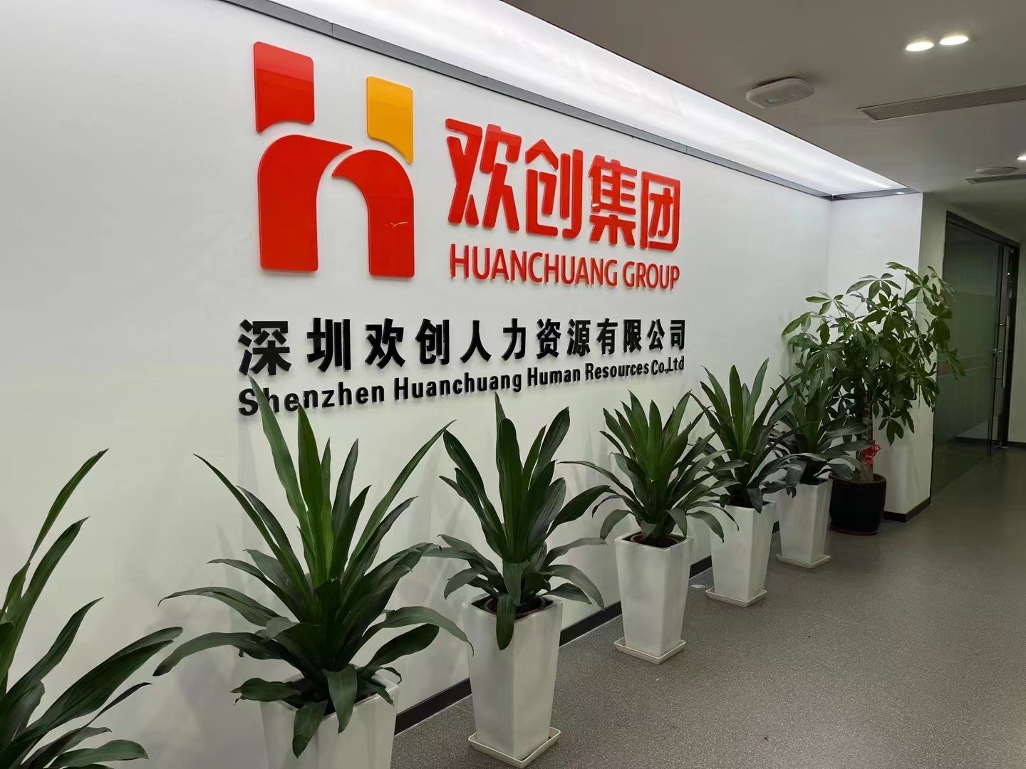 球友会(中国)集团