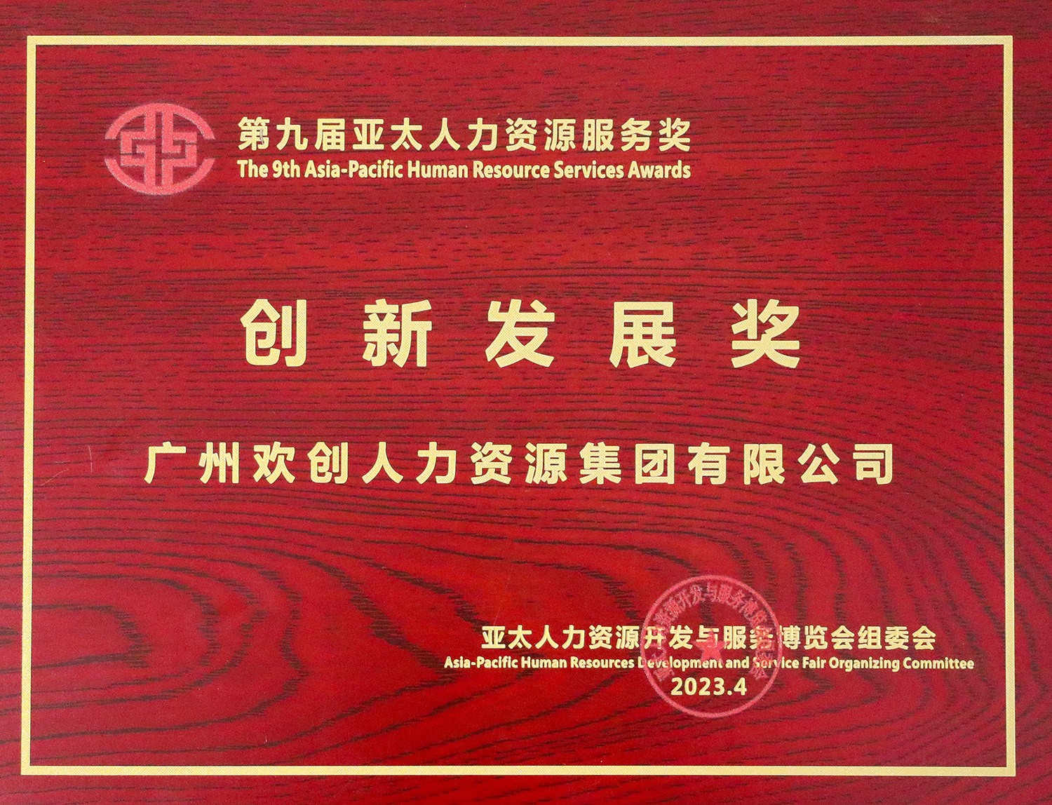 球友会(中国)集团