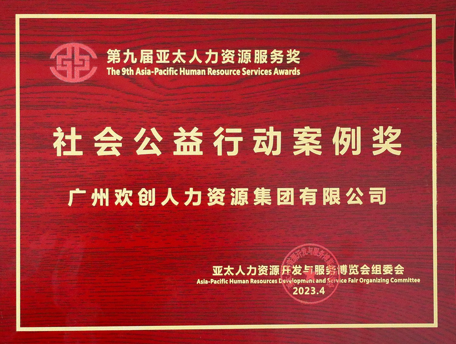 球友会(中国)集团