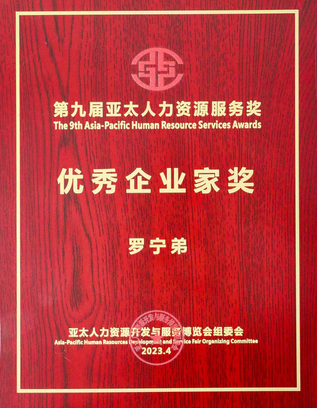 球友会(中国)集团