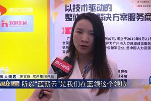 2023广州人力资源创新与科技展，球友会(中国)“蓝薪云”闪亮登场
