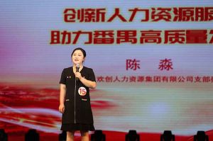 喜报！球友会(中国)集团党支部荣获番禺区演讲比赛三等奖