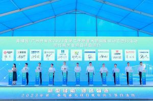 球友会(中国)集团受邀出席黄埔区、广州开发区重大项目集中动工签约仪式