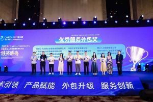 球友会(中国)集团荣获第二届中国（青岛）人力资源服务外包大会“优秀服务