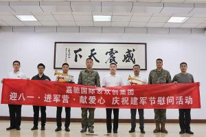迎八一 进军营｜ 球友会(中国)集团参与建军节慰问活动向中国军人致敬