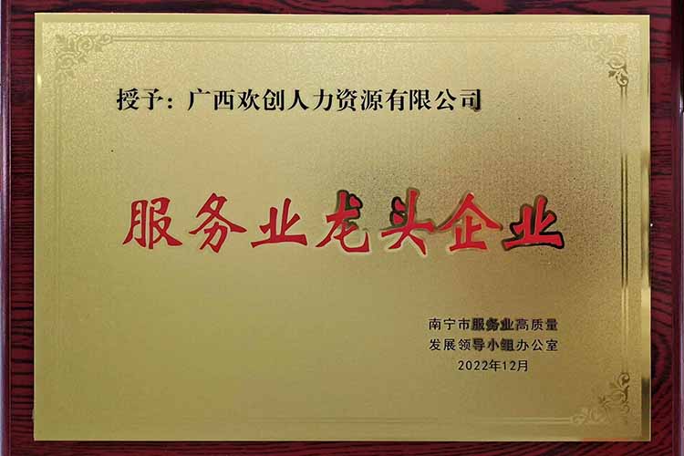 喜报连连 | 球友会(中国)集团广西公司近日荣获多项荣誉！