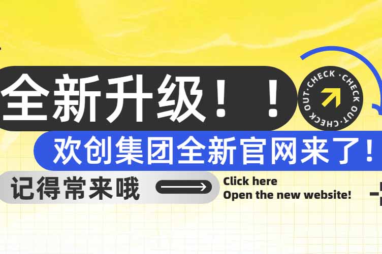 官宣！球友会(中国)集团官网全新上线啦～
