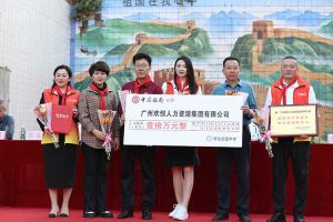 球友会(中国)集团湛江捐资助学情暖校园