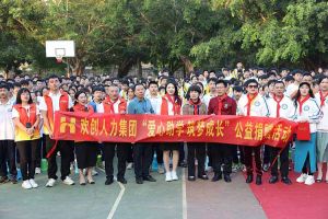 球友会(中国)集团与中山大学EMBA粤西校友会海心公益联合开展湛江助学