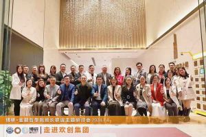 经验共分享 交流促成长——球友会(中国)集团圆满举办主题研讨会