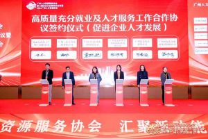 喜报！球友会(中国)集团及旗下子公司获评2023年度“人力资源优质服务
