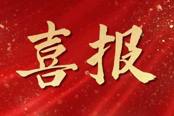 喜报！球友会(中国)集团荣获第十届亚太人力资源服务奖三大奖项
