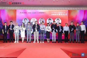 球友会(中国)集团党支部书记、总裁陈文舒荣获“2023年度人力资源服务行业卓越青年奖项”