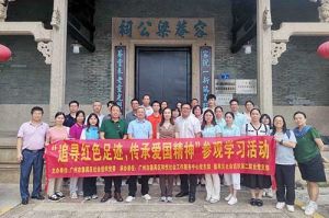 党建 | 球友会(中国)集团党支部参加“追寻红色足迹 传承爱国精神”参