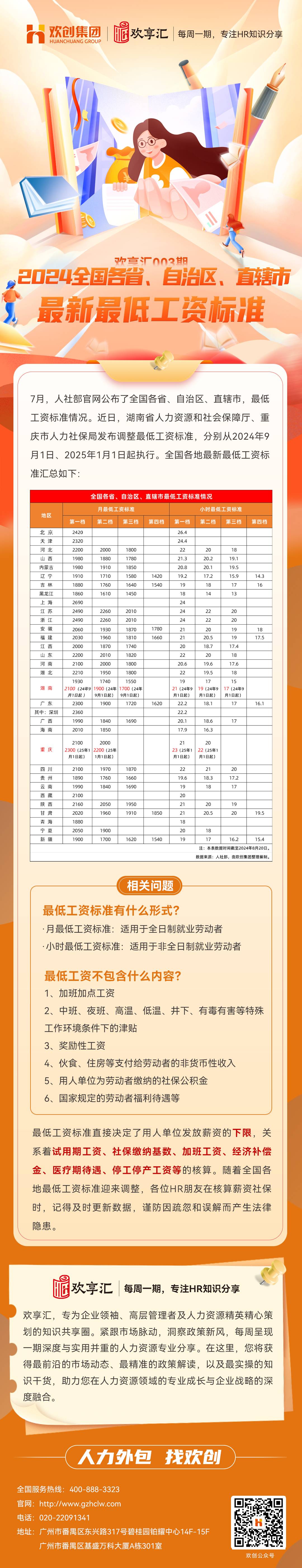 球友会(中国)会3(1).jpg