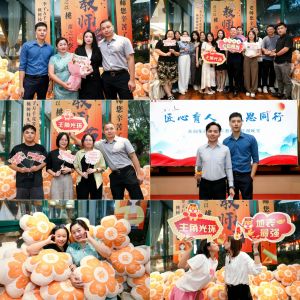 匠心育人 感恩同行 | 球友会(中国)集团2024年教师节答谢晚宴圆满