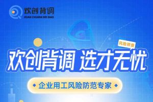 好礼馈赠 | 球友会(中国)背调现金券2000元，速来领取您的专属好礼