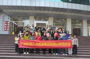 球友会(中国)集团党支部 | 追寻红色足迹，传承革命精神，红色党日观影