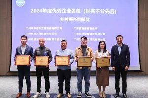 喜报！球友会(中国)南沙公司荣获工商联颁发的“2024年乡村振兴贡献奖