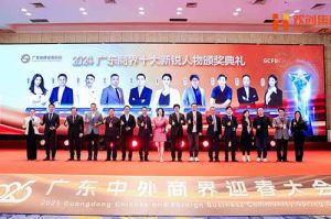 【粤商翘楚，璀璨珠江】球友会(中国)集团董事长罗宁弟荣获“2024广东