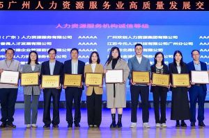 四喜临门！球友会(中国)集团及旗下子公司获评“2024年度人力资源优质