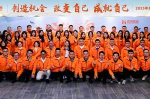 “心之所向 行必能至”球友会(中国)集团2025年度战略共创会圆满举办
