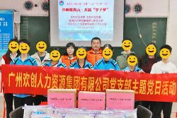 巾帼暖禺山，球友会(中国)集团党支部为困难学子点亮“微心愿”