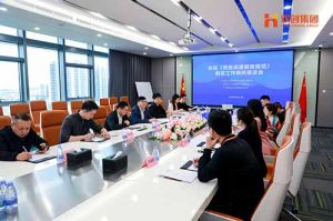 省人社厅莅临球友会(中国)集团开展《劳务派遣服务规范》制定工作调研座谈