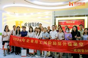 赋能前行，筑牢用工防线 | 球友会(中国)集团企业用工风险防范公益讲座