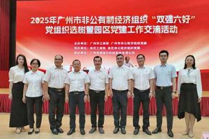 党建引领启新程 | 球友会(中国)集团党支部再次获评“双强六好”标杆党
