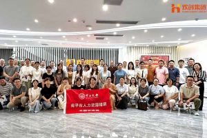 热烈欢迎南平市人力资源培训专题研修班领导及学员莅临球友会(中国)集团考